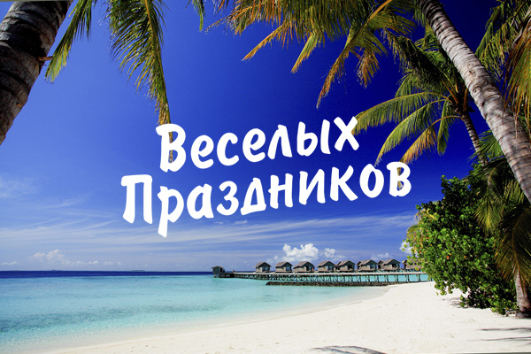 Новый год