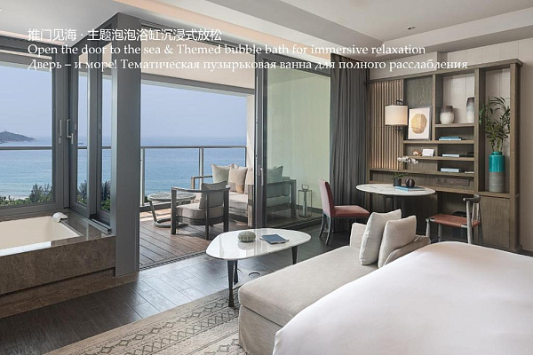 Rosewood Sanya