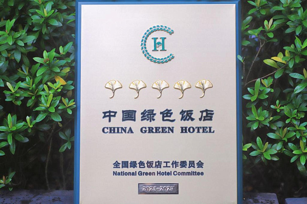 The Ritz-Carlton HaiKou