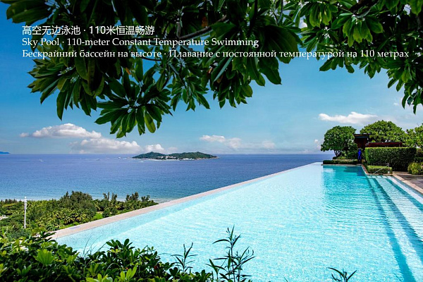 Rosewood Sanya