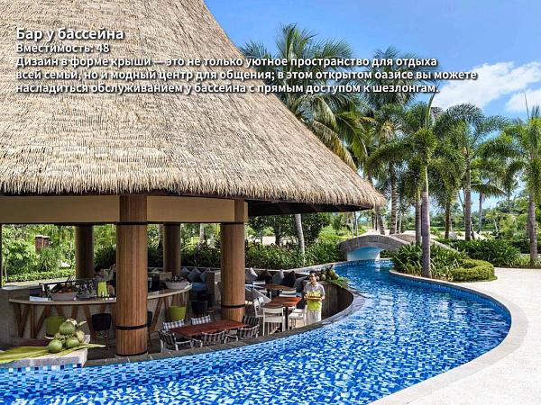 Shangri‑La Sanya
