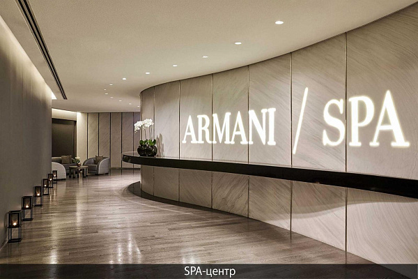 Armani Hotel Dubai