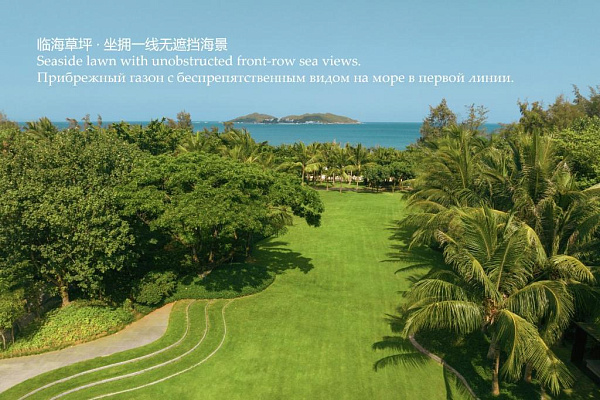 Rosewood Sanya