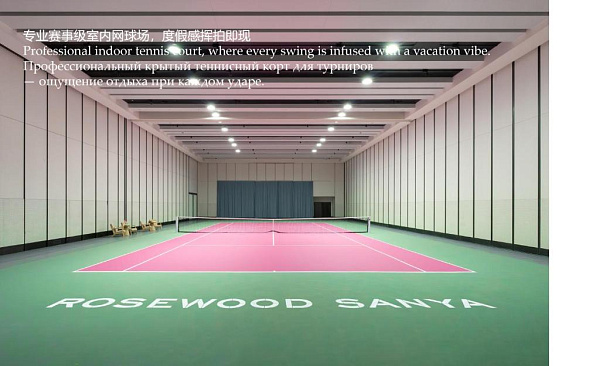Rosewood Sanya