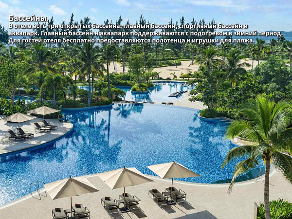 Shangri‑La Sanya
